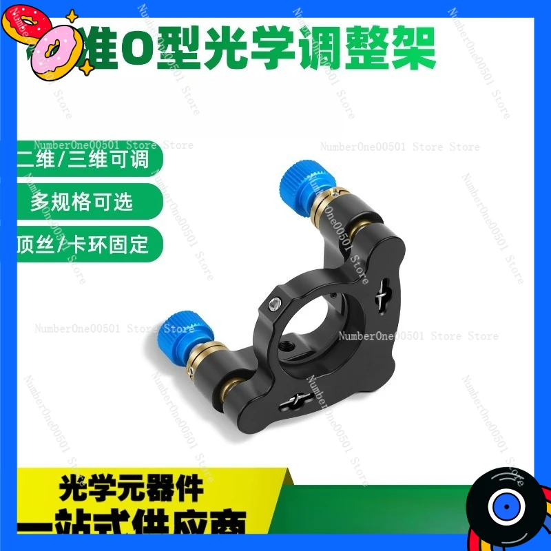 Регулируемая оптическая рамка для 2D-настройки, рамка для крепления зеркала с регулируемым углом наклона, держатель для 3D-линз, экспериментальная рамка для настройки
Регулируемая оптическая рамка для 2D-настройки, рамка для крепления зеркала с регулируемым углом наклона, держатель для 3D-линз, экспериментальная рамка для настройки