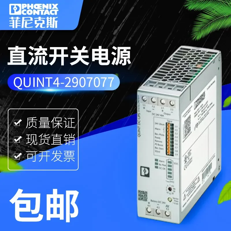 2025 2907077 Источник бесперебойного питания QUINT4-UPS/24DC/24DC/40 Original Phoenix
2025 2907077 Источник бесперебойного питания QUINT4-UPS/24DC/24DC/40 Original Phoenix