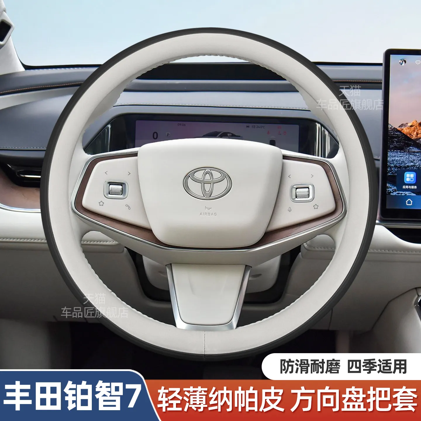 For Toyota bZ7 bZ3X 2026 Ultra-Thin Nappa Leather Steering Wheel Cover All-Season Non-Slip Car Interior Accessory
For Toyota bZ7 bZ3X 2026 Ultra-Thin Nappa Leather Steering Wheel Cover All-Season Non-Slip Car Interior Accessory