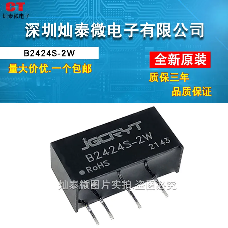 B2424S-2W 24V24V DC-DC NCSHAK SIP 10PCS
B2424S-2W 24V24V DC-DC NCSHAK SIP 10PCS