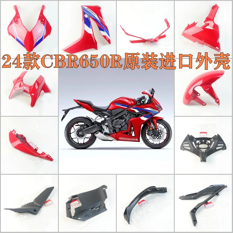 Original imported 24 models CBR650R whole car shell guide cover car shell head cover guard plate tail plate surrounding inner
Original imported 24 models CBR650R whole car shell guide cover car shell head cover guard plate tail plate surrounding inner