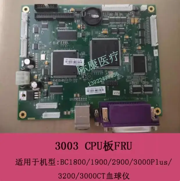 Mindray BC3000PLUS BC3200 BC3000CT 3003 CPU Board for Hematology Analyzers Medical Equipment Part
Mindray BC3000PLUS BC3200 BC3000CT 3003 CPU Board for Hematology Analyzers Medical Equipment Part