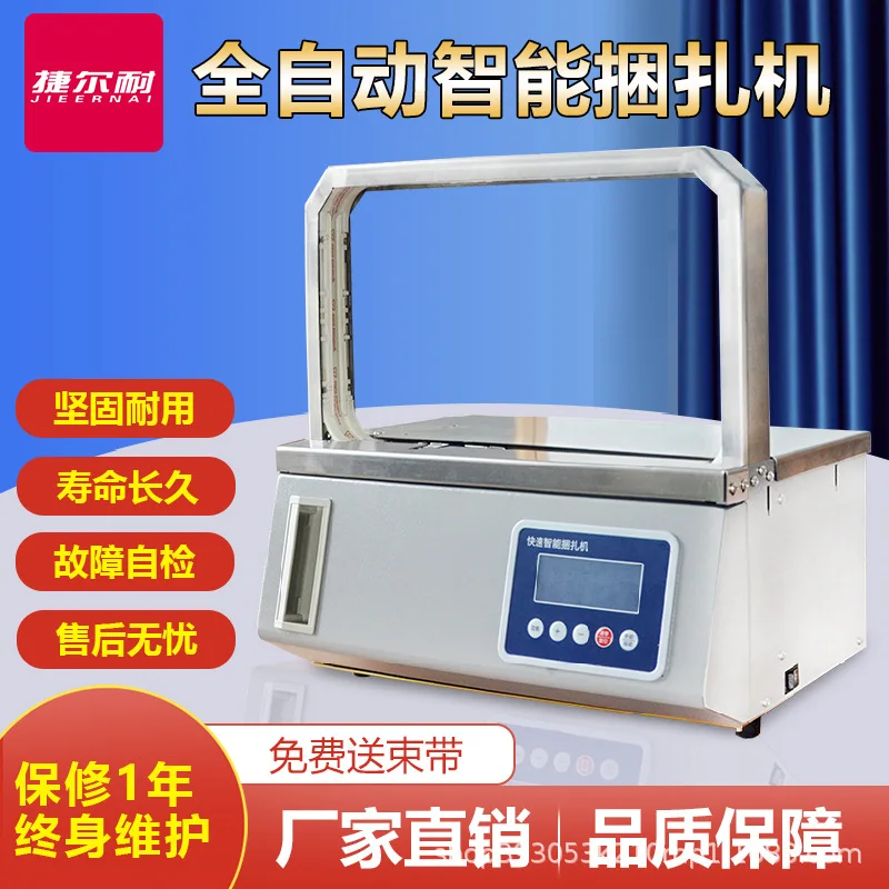 Suitable for Small strapping machine plastic belt glueless baler automatic tag baler cable tie machine opp belt strap machine
Suitable for Small strapping machine plastic belt glueless baler automatic tag baler cable tie machine opp belt strap machine