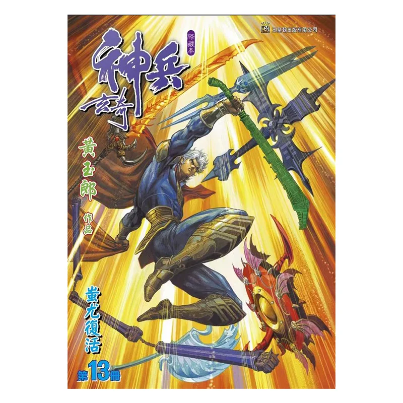 Shenbing Xuanqi Xiu Collectors Edition Hardcover Special Edition A Model 13 Huang Yulang The Jade Emperor Dynasty 9789888879182
Shenbing Xuanqi Xiu Collectors Edition Hardcover Special Edition A Model 13 Huang Yulang The Jade Emperor Dynasty 9789888879182