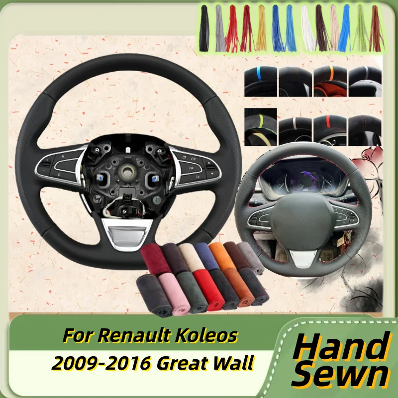 Hand-Sewn Microfiber Leather Car Steering Wheel Cover For Renault Koleos 2009-2016 Great Wall Interior Accessories
Hand-Sewn Microfiber Leather Car Steering Wheel Cover For Renault Koleos 2009-2016 Great Wall Interior Accessories