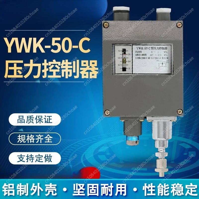 Контроллер давления YWK-50-C Морской реле давления Водонепроницаемый контроллер реле давления
Контроллер давления YWK-50-C Морской реле давления Водонепроницаемый контроллер реле давления