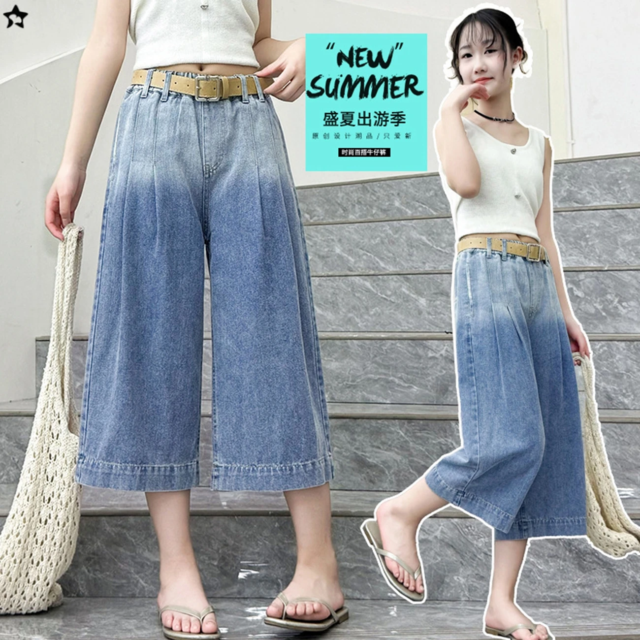 Fashion Summer Wide Leg Cropped Denim Pants with Belt Gradient Design Casual Streetwear Jeans for Teenage Girl Kids
Fashion Summer Wide Leg Cropped Denim Pants with Belt Gradient Design Casual Streetwear Jeans for Teenage Girl Kids