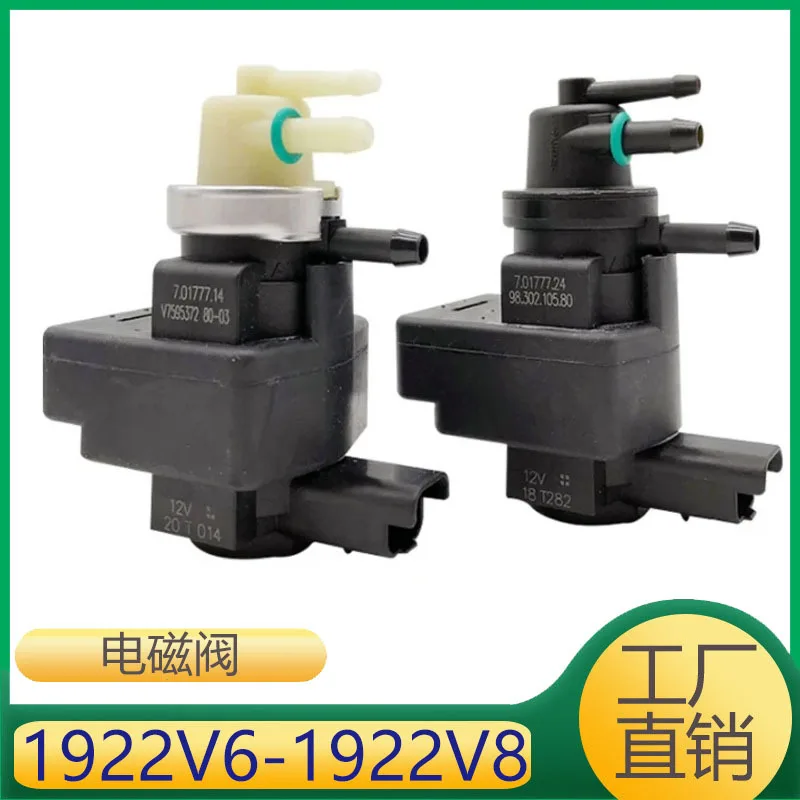 Suitable for Peugeot Citroen brake vacuum pump control solenoid valve 1922V6 1922V8 
Suitable for Peugeot Citroen brake vacuum pump control solenoid valve 1922V6 1922V8
