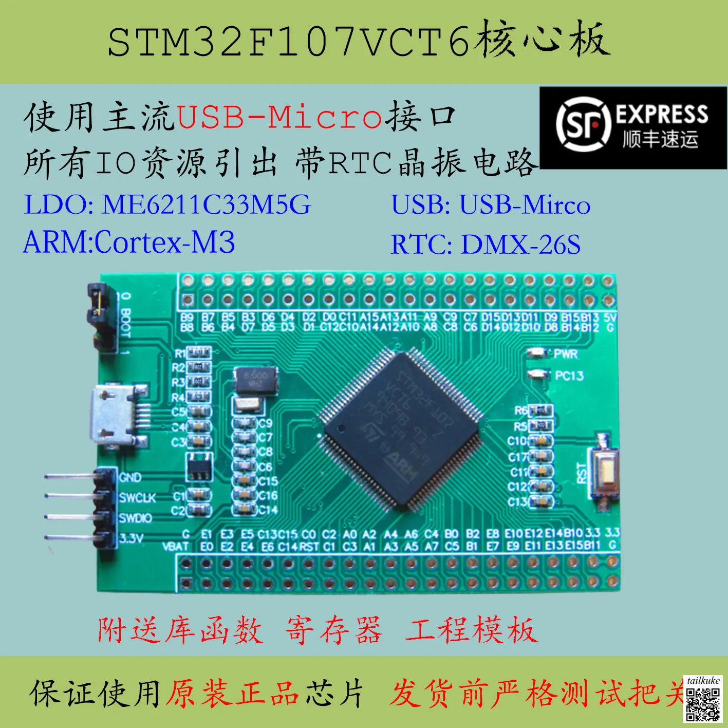 Материнская плата STM32F107VCT6, системная плата микроконтроллера STM32F107, макетная плата большой емкости
Материнская плата STM32F107VCT6, системная плата микроконтроллера STM32F107, макетная плата большой емкости
