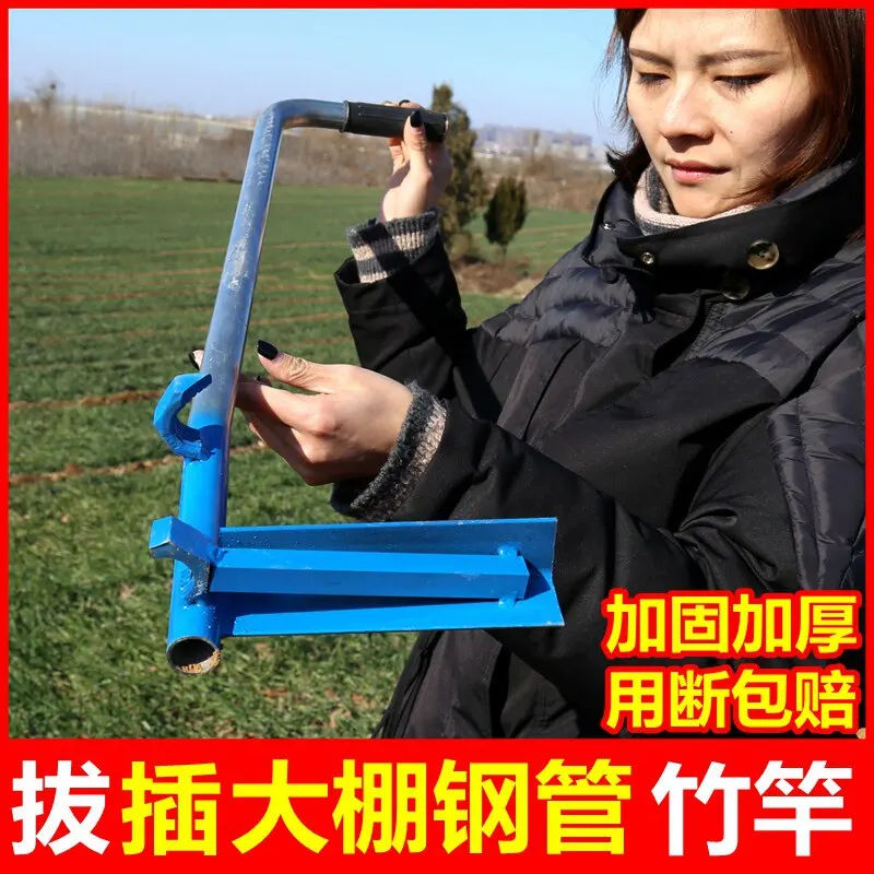 Intubation Artifact Insertion Steel Pipe Extractor Arch Shed Accessories Intubator Punch Insertion Bamboo Rod Greenhouse Steel
Intubation Artifact Insertion Steel Pipe Extractor Arch Shed Accessories Intubator Punch Insertion Bamboo Rod Greenhouse Steel