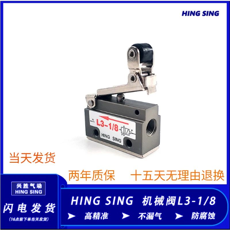 Xingsheng normally closed roller lever mechanical valve L3-1/8 and V2-1/8 screen printing machine knife valve drop knife valve
Xingsheng normally closed roller lever mechanical valve L3-1/8 and V2-1/8 screen printing machine knife valve drop knife valve