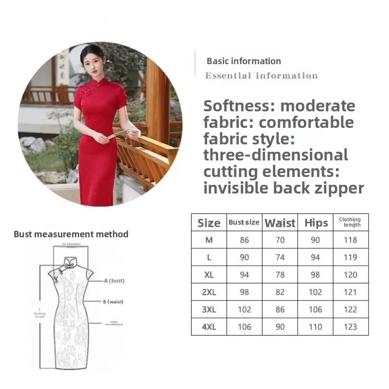 Granny Xi cheongsam wedding dress long red 2026 new large size improved wedding dress elegant and exquisiteHappy celebration
Granny Xi cheongsam wedding dress long red 2026 new large size improved wedding dress elegant and exquisiteHappy celebration