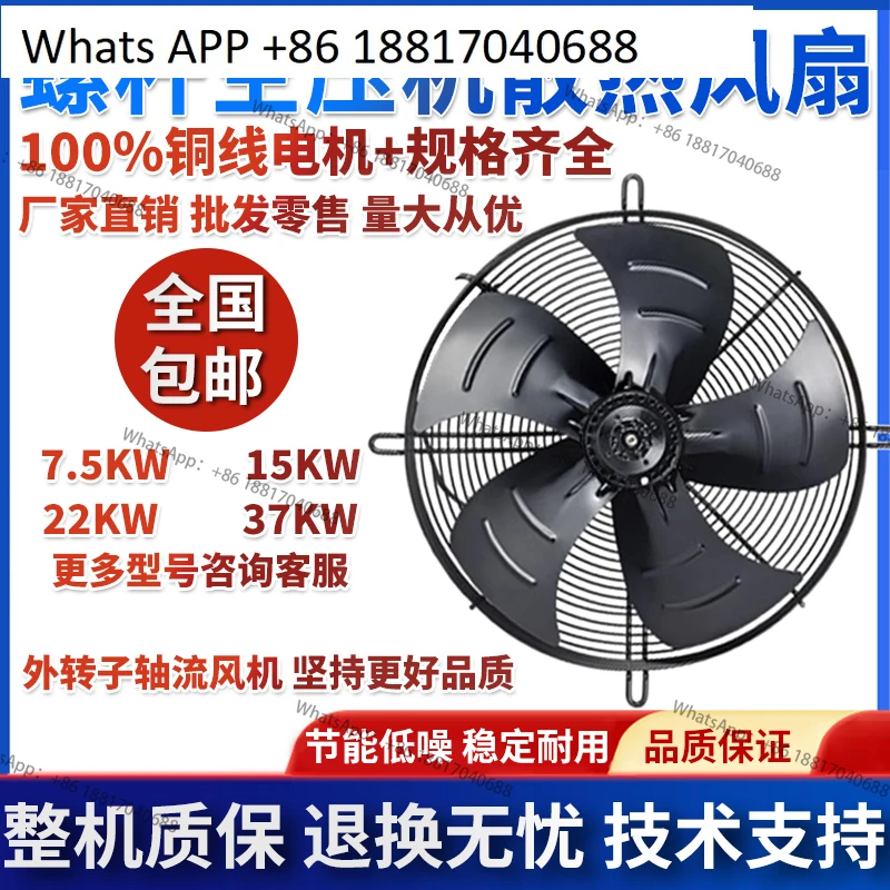Screw air compressor cooling fan YWF2D-300/350/400/450/500/630 fan 220V/380V
Screw air compressor cooling fan YWF2D-300/350/400/450/500/630 fan 220V/380V