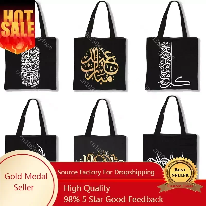 Eid Mubarak Gift Canvas Totes Bag Ramadan Kareem Shoulder Bag Muslim Islamic Festival Party Supplies Woman Handbag
Eid Mubarak Gift Canvas Totes Bag Ramadan Kareem Shoulder Bag Muslim Islamic Festival Party Supplies Woman Handbag