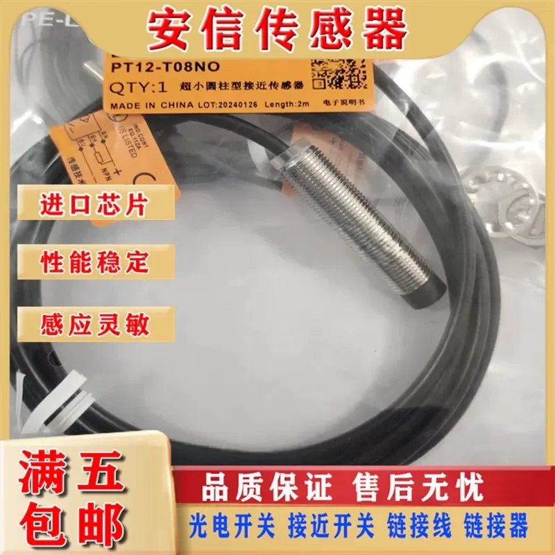 For Hua Yifeng PT12-T08NO PS12-T04NO PS12-T04PO Proximity Switch Sensor with Quality Assurance
For Hua Yifeng PT12-T08NO PS12-T04NO PS12-T04PO Proximity Switch Sensor with Quality Assurance
