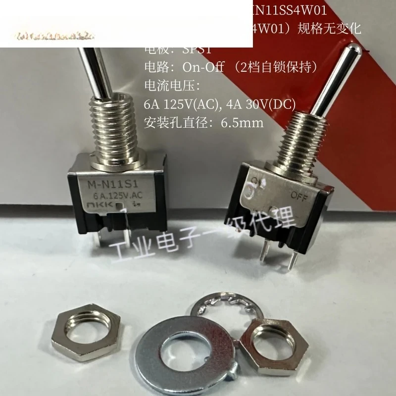 10PCS M-N11S1S shake head switch 2nd gear self-locking hold MN11SS4W01 6A hole 6mm replace M-2011
10PCS M-N11S1S shake head switch 2nd gear self-locking hold MN11SS4W01 6A hole 6mm replace M-2011