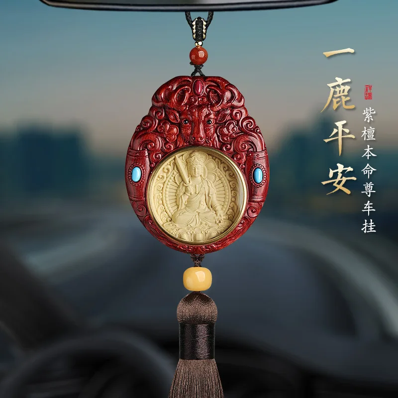 All the Way Safe Car Pendant High-End Ebony 2024 New Arrival Practical Gift Car Inner Rearview Mirror Deer Pendant Bagbag
All the Way Safe Car Pendant High-End Ebony 2024 New Arrival Practical Gift Car Inner Rearview Mirror Deer Pendant Bagbag