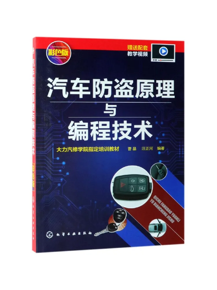 Книга: Принципы и технологии программирования противоугонных систем Winshare для автомобилей
Книга: Принципы и технологии программирования противоугонных систем Winshare для автомобилей