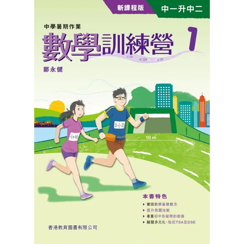 Оборудование для обучения математике 1, новое издание с учебником, издание 2021, издание Zheng Yongjian, Гонконгская образовательная книга Co LTD 9789882415089, книга 
Оборудование для обучения математике 1, новое издание с учебником, издание 2021, издание Zheng Yongjian, Гонконгская образовательная книга Co LTD 9789882415089, книга