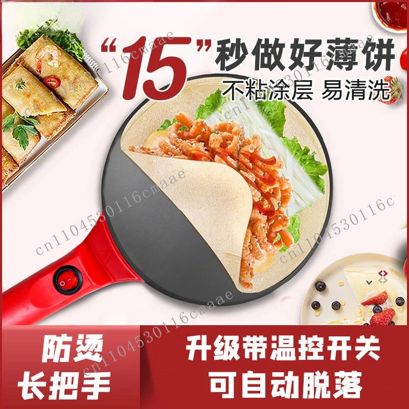 Small Electric Maker, Multifunctional Pancake Maker, Non Stick Machine, Internet Famous Pancake Pot
Small Electric Maker, Multifunctional Pancake Maker, Non Stick Machine, Internet Famous Pancake Pot