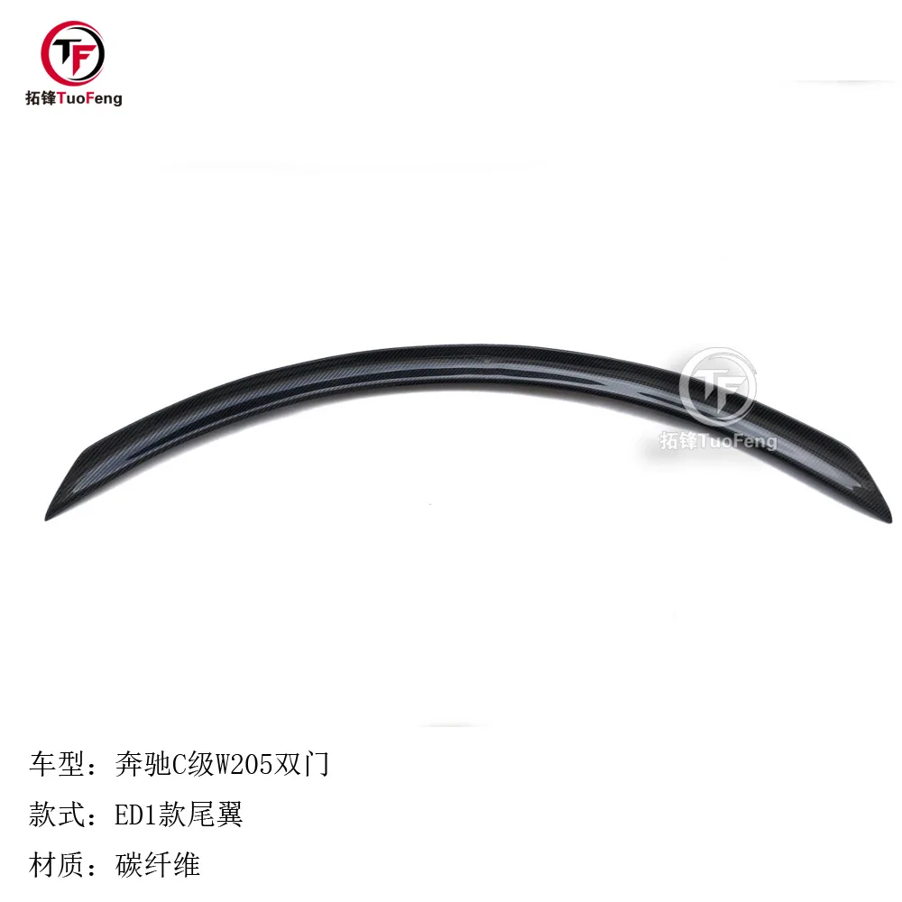 Suitable for Mercedes-Benz C-Class W205 double door two door ED1 carbon fiber tail
Suitable for Mercedes-Benz C-Class W205 double door two door ED1 carbon fiber tail
