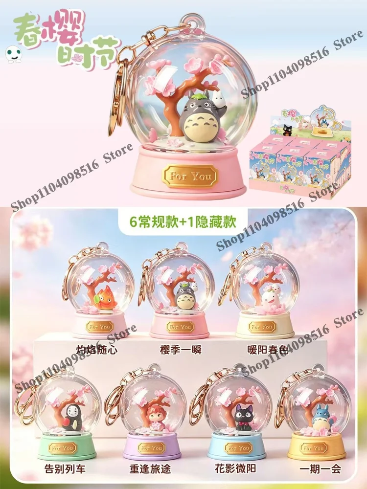 In Stock Hayao Miyazak Spring Cherry Blossom Blind Box Crystal Ball Anime Classic Figure Doll Collectibles Souvenirs Toy Wholesa
In Stock Hayao Miyazak Spring Cherry Blossom Blind Box Crystal Ball Anime Classic Figure Doll Collectibles Souvenirs Toy Wholesa