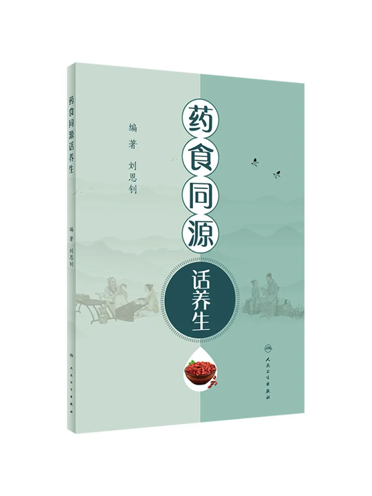 Book-Winshare Medicinal and Edible Sources Of Health Preservation
Book-Winshare Medicinal and Edible Sources Of Health Preservation