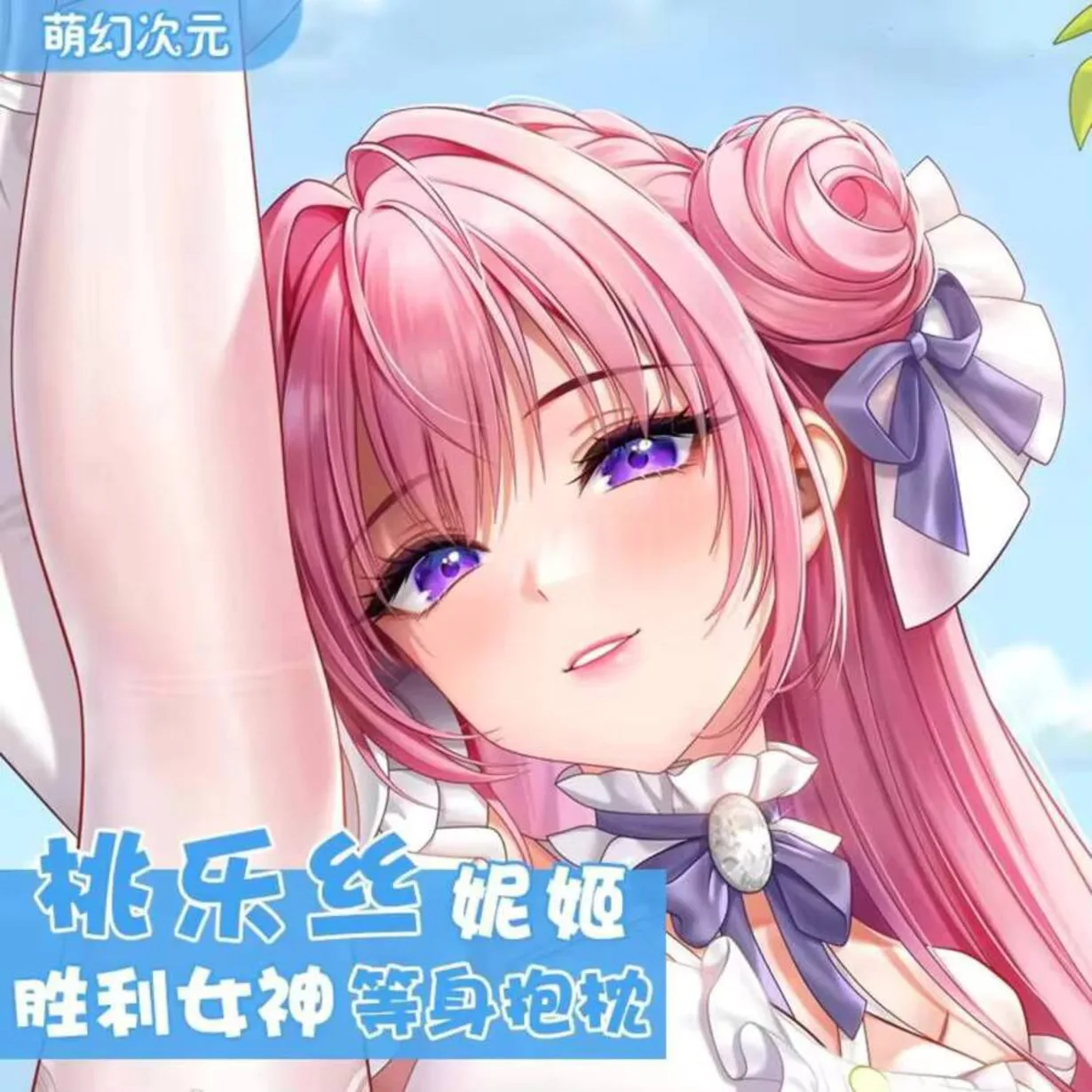 обнимающее сексуальное женское белье Dakimakura Otaku Gifta MHCY Anime NIKKE: богини zwycięstwa 
обнимающее сексуальное женское белье Dakimakura Otaku Gifta MHCY Anime NIKKE: богини zwycięstwa