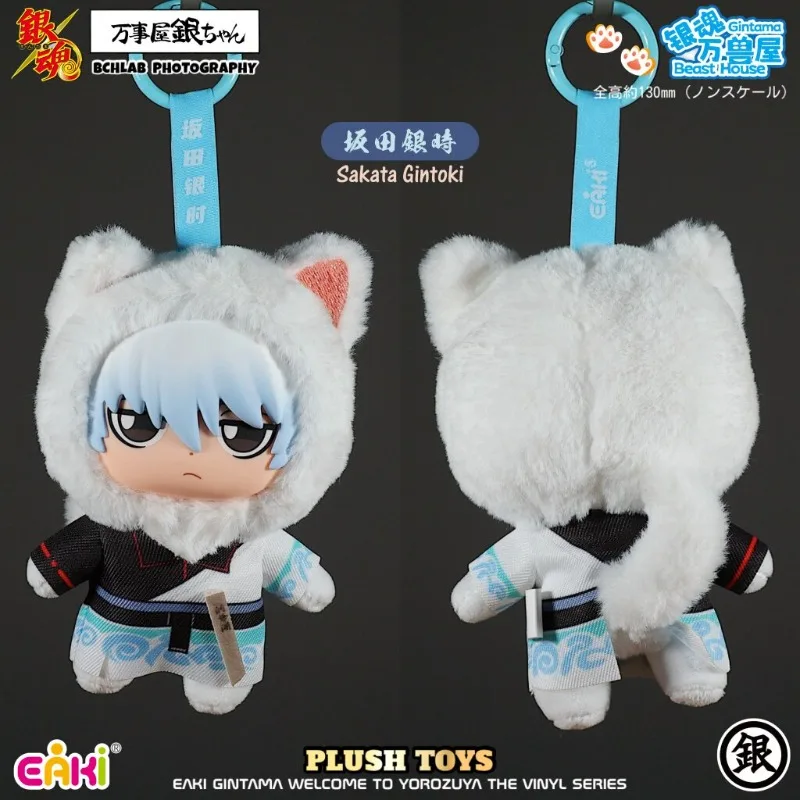 Brand New Spot Original EAKI Gintama Beast House Vinyl Blind Box Sakata Gintoki Shimura Shinpachi Kagura Doll Toy Cute
Brand New Spot Original EAKI Gintama Beast House Vinyl Blind Box Sakata Gintoki Shimura Shinpachi Kagura Doll Toy Cute