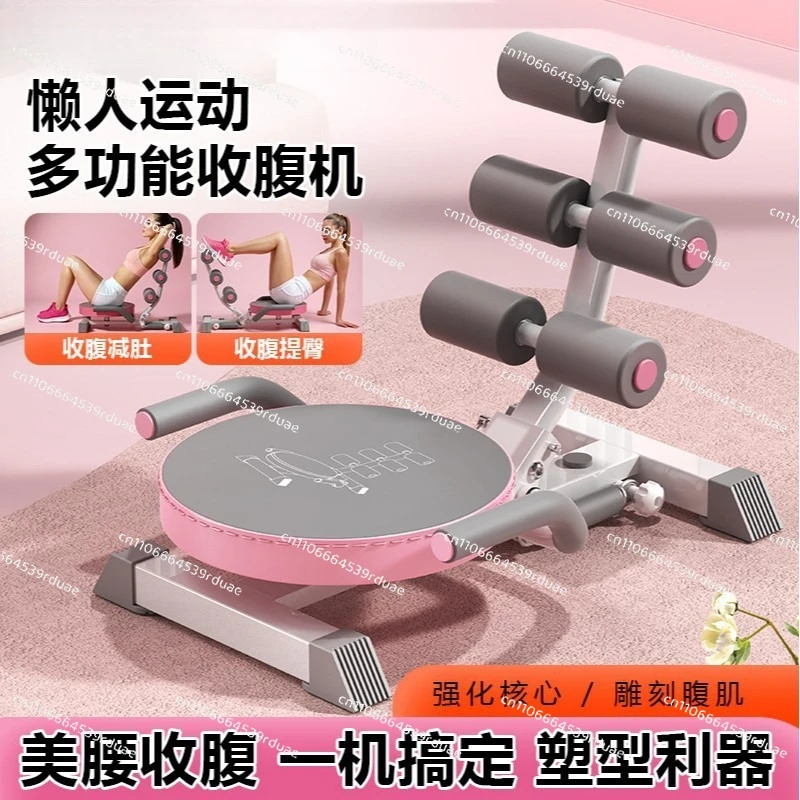 Multifunctional sit-up aids Fitness equipment Indoor abdominal fitness device Household rotten exercise belly curl machine
Multifunctional sit-up aids Fitness equipment Indoor abdominal fitness device Household rotten exercise belly curl machine