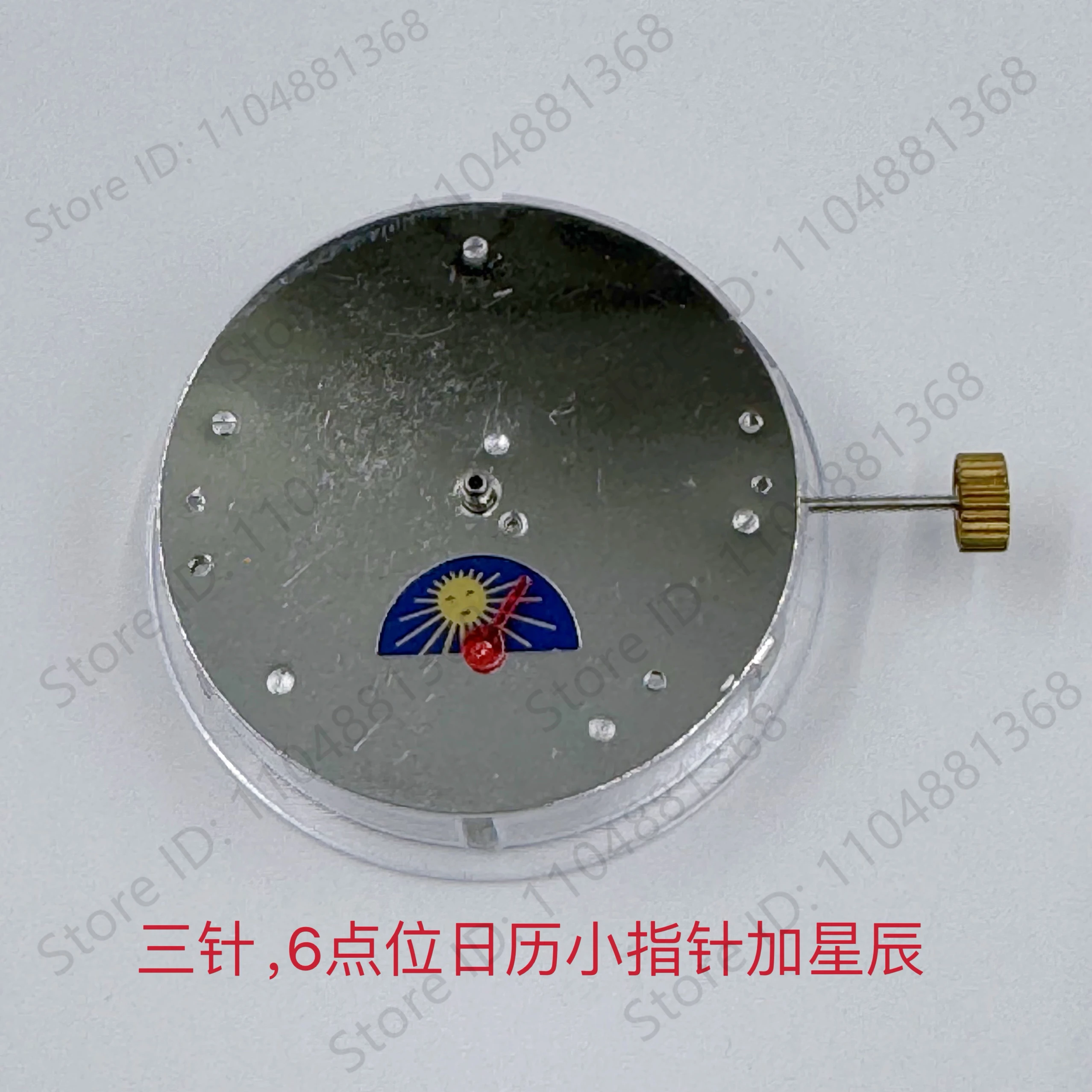 FOR Watch accessories Domestic new 2813 8205 movement Three-pin 6-point star moon phase calendar small hand
FOR Watch accessories Domestic new 2813 8205 movement Three-pin 6-point star moon phase calendar small hand