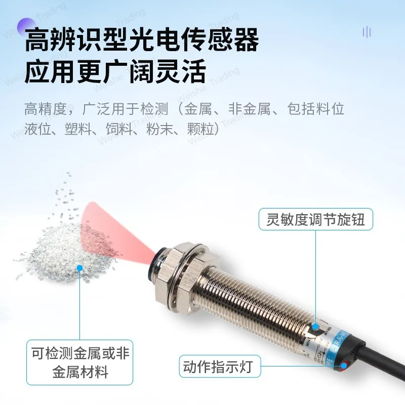 Detection of transparent objects Infrared NPN photoelectric switch sensor Glass plastic diffuse reflection sensor DC24V
Detection of transparent objects Infrared NPN photoelectric switch sensor Glass plastic diffuse reflection sensor DC24V