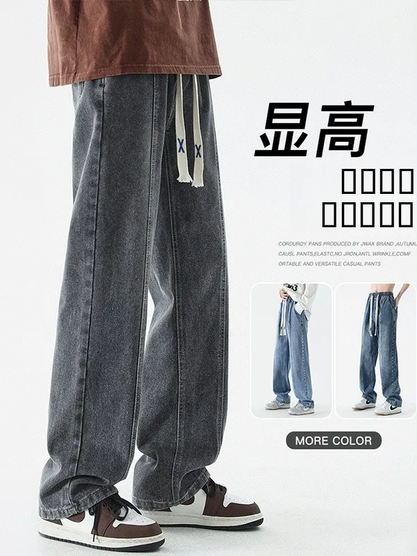 Мужские джинсы свободного кроя в стиле ретро, прямые штанины, винтажные, повседневные, из смесового хлопка, в уличном стиле
Мужские джинсы свободного кроя в стиле ретро, прямые штанины, винтажные, повседневные, из смесового хлопка, в уличном стиле