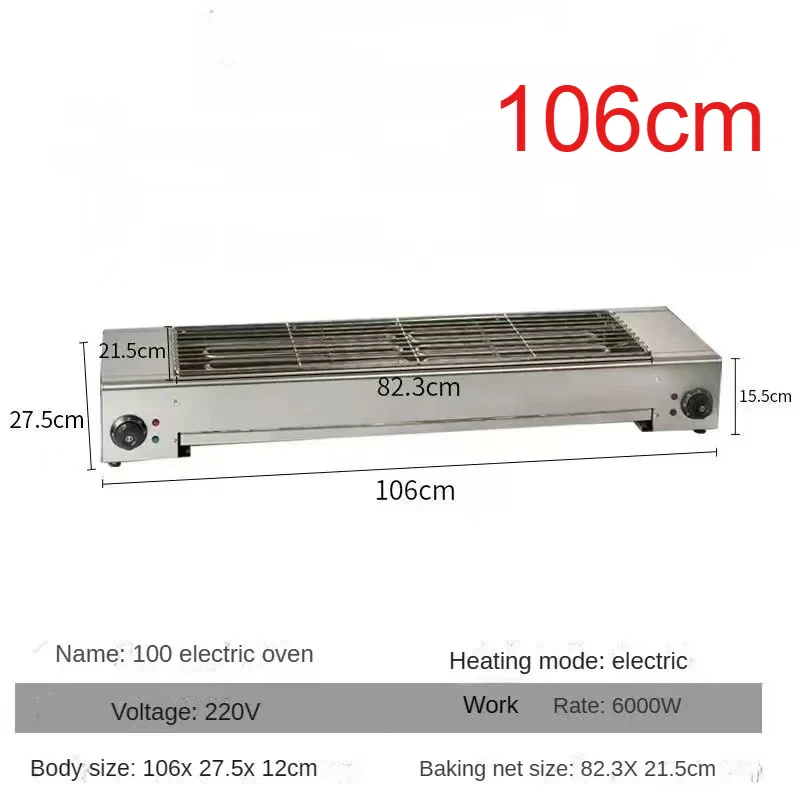 106cm Electric barbecue Grill, Commercial Household smoke-free indoor Stainless steel oven Mutton shashlik oyster gluten
106cm Electric barbecue Grill, Commercial Household smoke-free indoor Stainless steel oven Mutton shashlik oyster gluten
