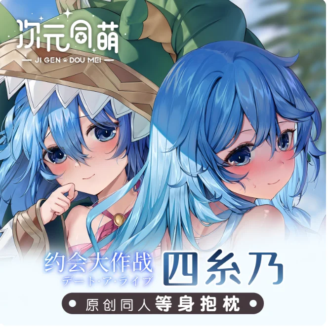 Аниме DATE A LIVE Himekawa Yoshino Сексуальная Dakimakura обнимающая наволочка для тела отаку Мужская подушка Чехлы для подушек Постельные принадлежности Подарки CYTM
Аниме DATE A LIVE Himekawa Yoshino Сексуальная Dakimakura обнимающая наволочка для тела отаку Мужская подушка Чехлы для подушек Постельные принадлежности Подарки CYTM