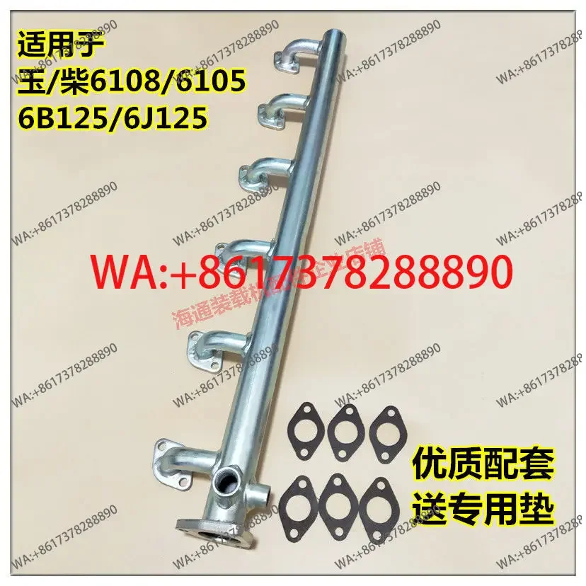 Liugong 30E Xugong 320 Changlin Leiwo Mountain Industrial Ward 136 Forklift Yuchai 6108 6J125 Water Pipe
Liugong 30E Xugong 320 Changlin Leiwo Mountain Industrial Ward 136 Forklift Yuchai 6108 6J125 Water Pipe