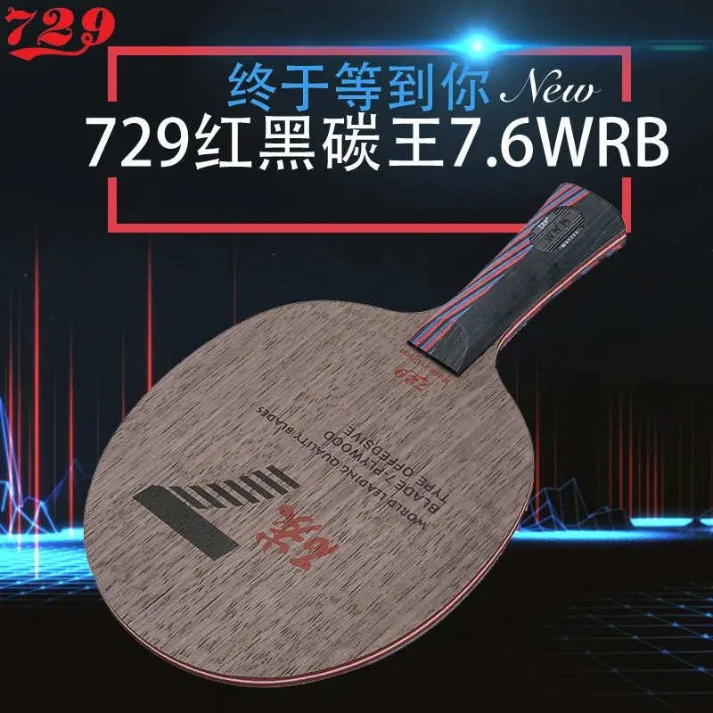Ракетка для настольного тенниса 729, красная и черная Carbon King 7,6 ВтRB — профессиональная наступательная карбоновая резиновая опорная пластина для настольного тенниса
Ракетка для настольного тенниса 729, красная и черная Carbon King 7,6 ВтRB — профессиональная наступательная карбоновая резиновая опорная пластина для настольного тенниса