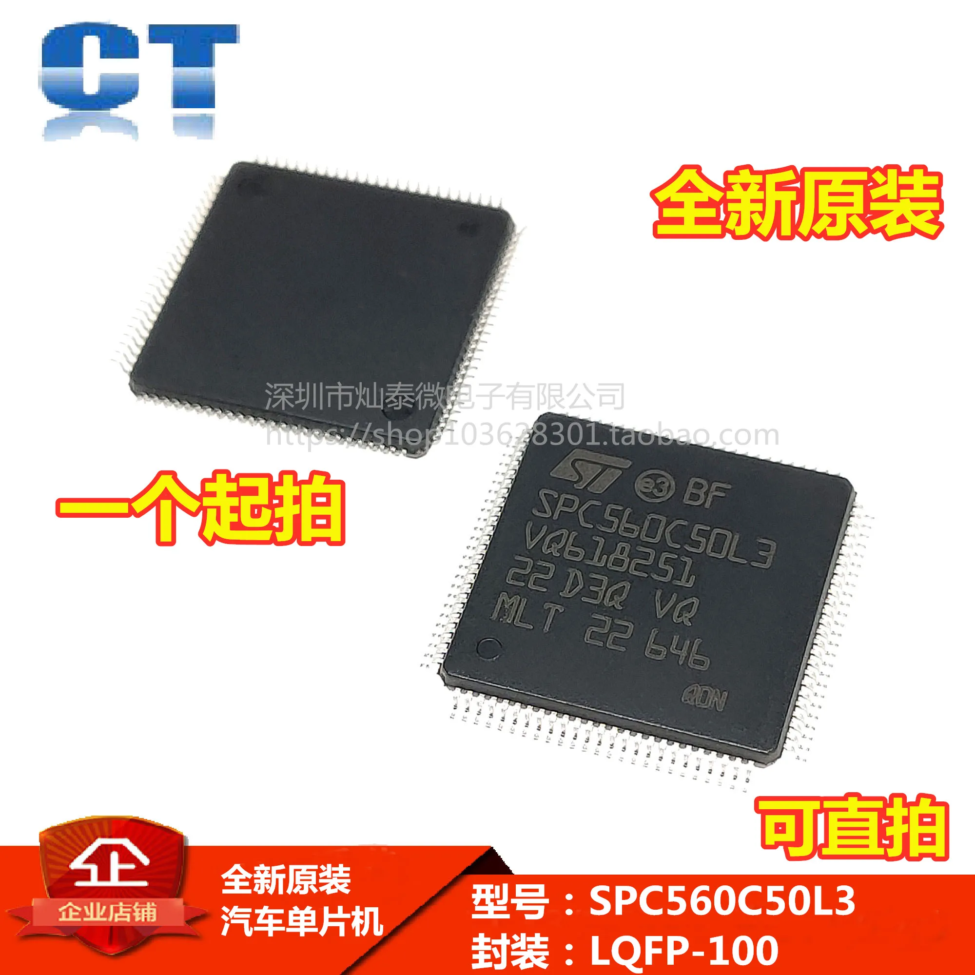 SPC560C50L3C6E0X SPC560C50L3 32 10PCS
SPC560C50L3C6E0X SPC560C50L3 32 10PCS