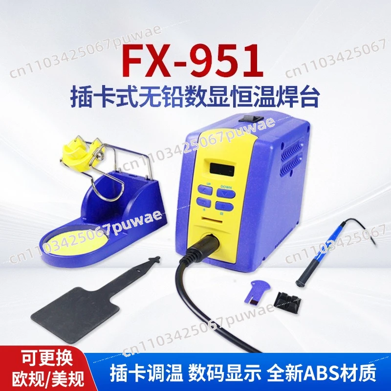 FX-951 Static soldering station constant temperature digital display industrial dismantling soldering iron
FX-951 Static soldering station constant temperature digital display industrial dismantling soldering iron