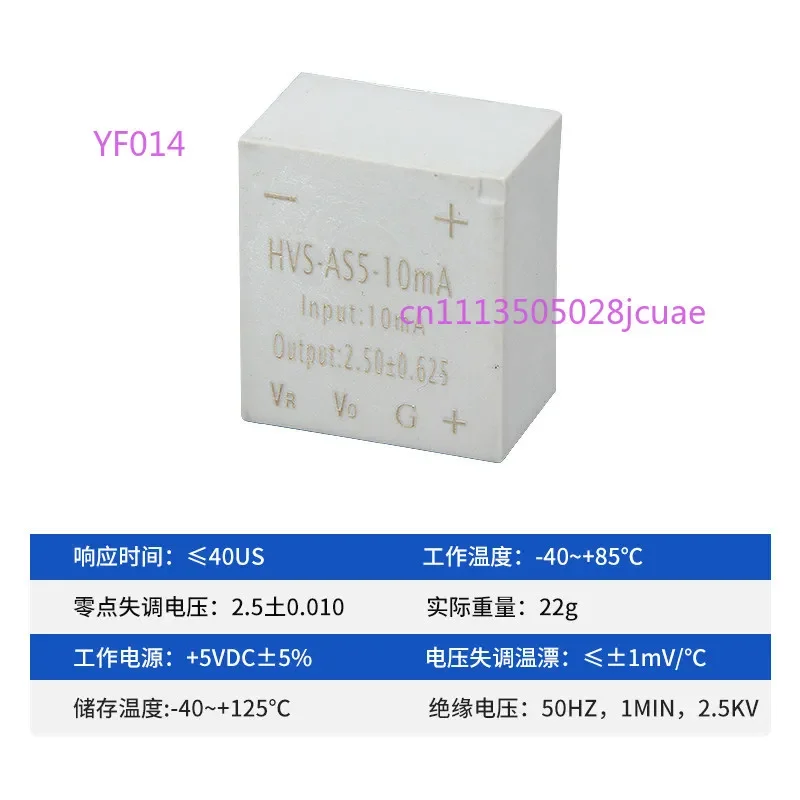 HVS-AS5 Closed-loop Hall Voltage Sensor High Reliability Anti-interference
HVS-AS5 Closed-loop Hall Voltage Sensor High Reliability Anti-interference