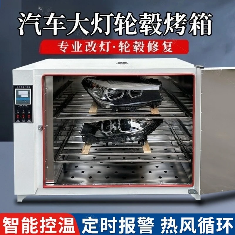 Car Headlight Oven for Disassembly, Modification, Assembly, Drying Oven Tool