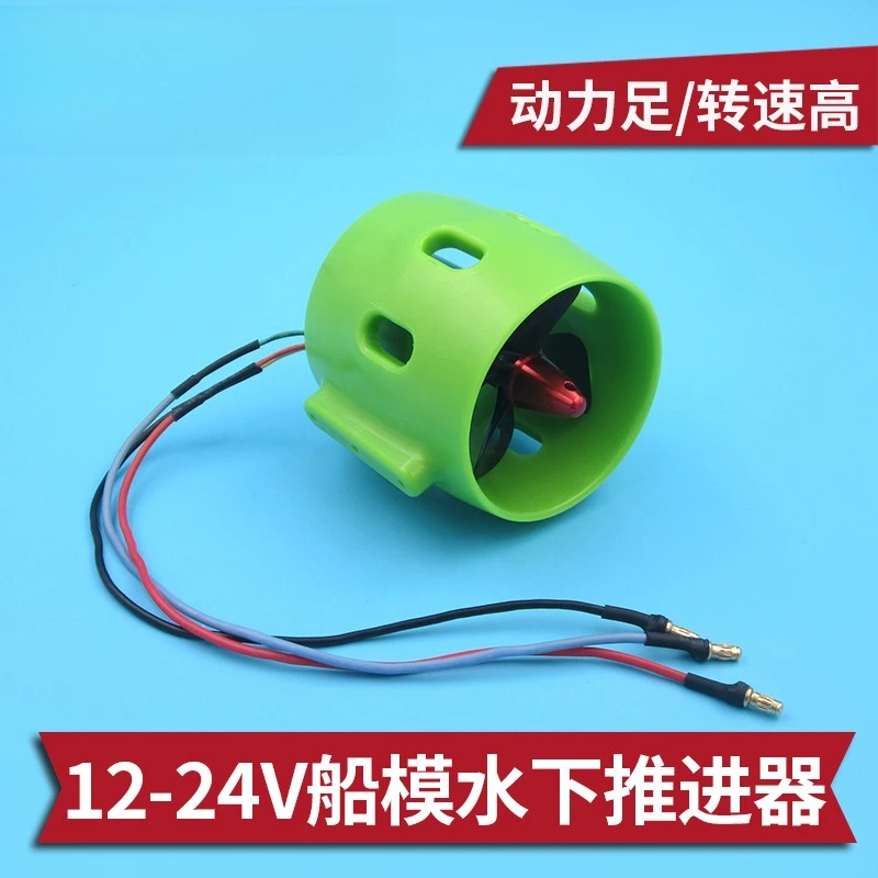 12-24V ship model, nesting boat, net boat, rescue boat underwater thruster, underwater robot thruster
12-24V ship model, nesting boat, net boat, rescue boat underwater thruster, underwater robot thruster