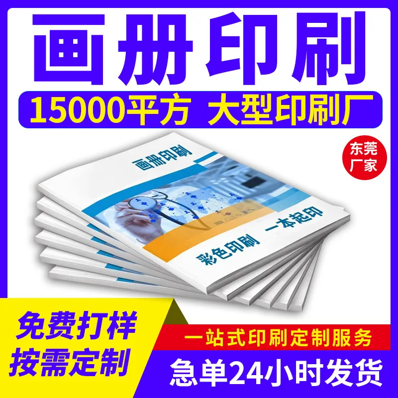 Custom. Enterprise Propaganda Album Printing Product Printing Manual Color Page Design and Production Book Book Printing
Custom. Enterprise Propaganda Album Printing Product Printing Manual Color Page Design and Production Book Book Printing