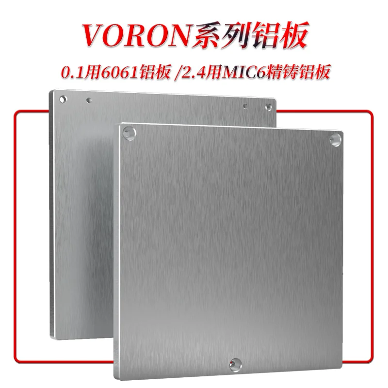 For Voron 0.1/2.4/Trident 6061 aluminum plate 120*120mm 3D printer accessory platform
For Voron 0.1/2.4/Trident 6061 aluminum plate 120*120mm 3D printer accessory platform