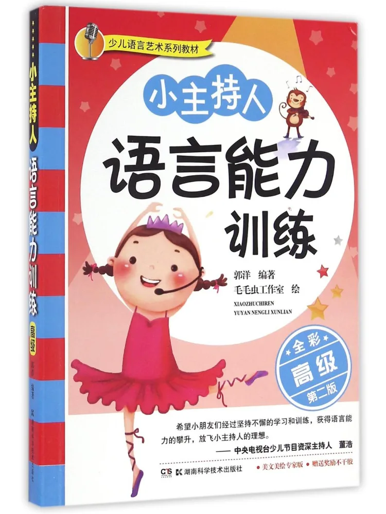 Book-Winshare Advanced Full Color 2-е издание для тренировки языковых навыков Little Host
Book-Winshare Advanced Full Color 2-е издание для тренировки языковых навыков Little Host