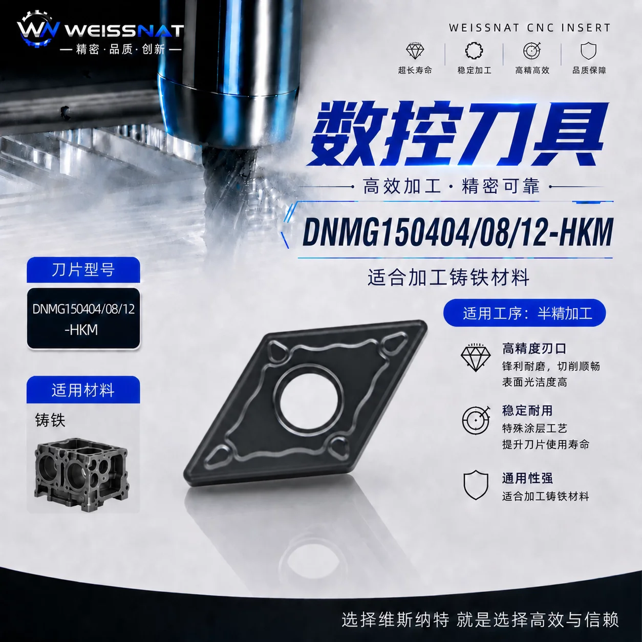 DNMG150408,DNMG150412,DNMG150608-HKH Carbide Insert DNMG432.DNMG442 DNMG433 Cast iron turning Inserts
DNMG150408,DNMG150412,DNMG150608-HKH Carbide Insert DNMG432.DNMG442 DNMG433 Cast iron turning Inserts