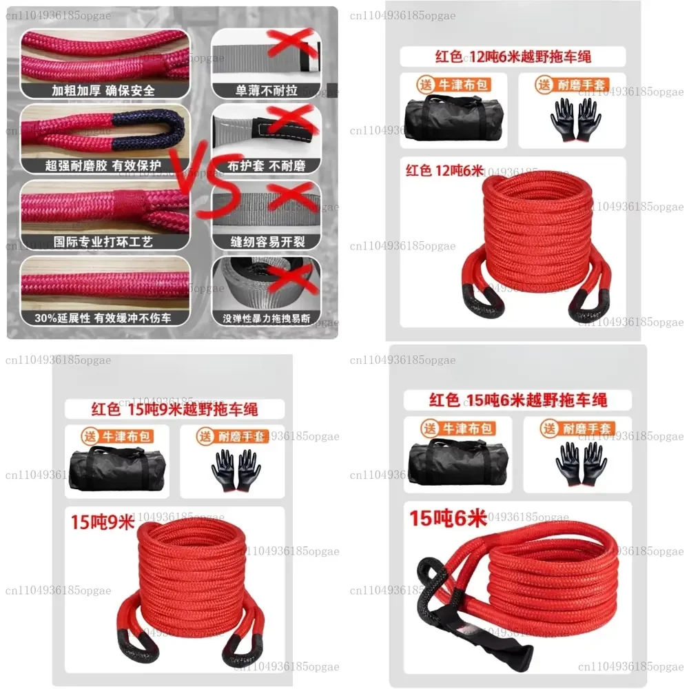 High Strength Elastic Nylon Trailer Rope Truck Specific Escape Traction
High Strength Elastic Nylon Trailer Rope Truck Specific Escape Traction