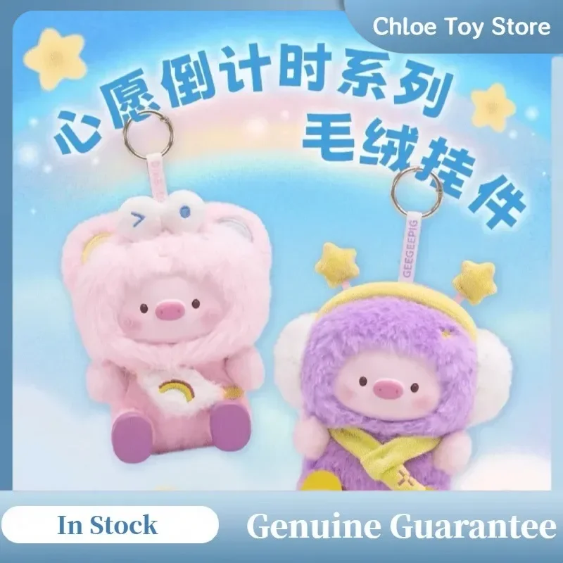 Genuine GeegeePig Countdown To Wishes Series Vinyl Face Dolls Blind Box Kawaii Pigs Mystery Bag Toys Collection Decor Kids Gift
Genuine GeegeePig Countdown To Wishes Series Vinyl Face Dolls Blind Box Kawaii Pigs Mystery Bag Toys Collection Decor Kids Gift