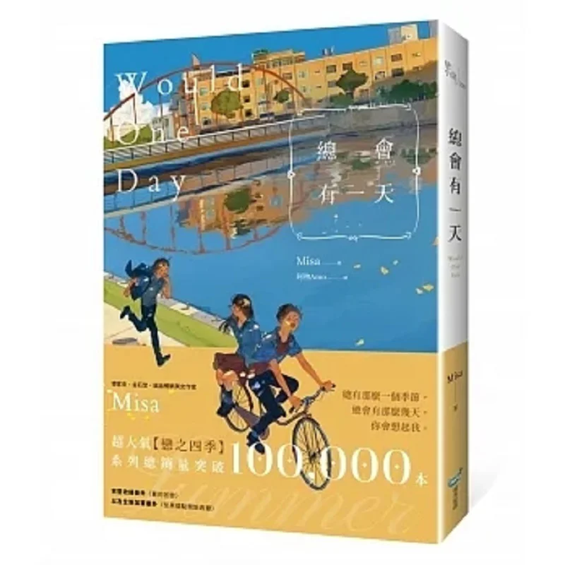 There Will Come A Day Commemorative Edition Misa Original Work By City Press 9786267217481 Book
There Will Come A Day Commemorative Edition Misa Original Work By City Press 9786267217481 Book