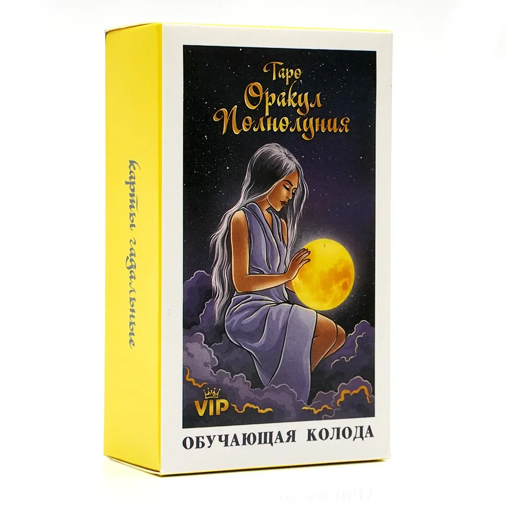 TAPO Opakyд Noдhoдyhuя Карты Таро Русские игры в игры Доля Гадание Настольная игра Карты Таро с путеводителем
TAPO Opakyд Noдhoдyhuя Карты Таро Русские игры в игры Доля Гадание Настольная игра Карты Таро с путеводителем
